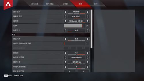 apex画质设置960（apex画质设置推荐）