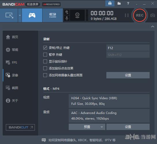 bandicam画质很好（bandicam画质设置）