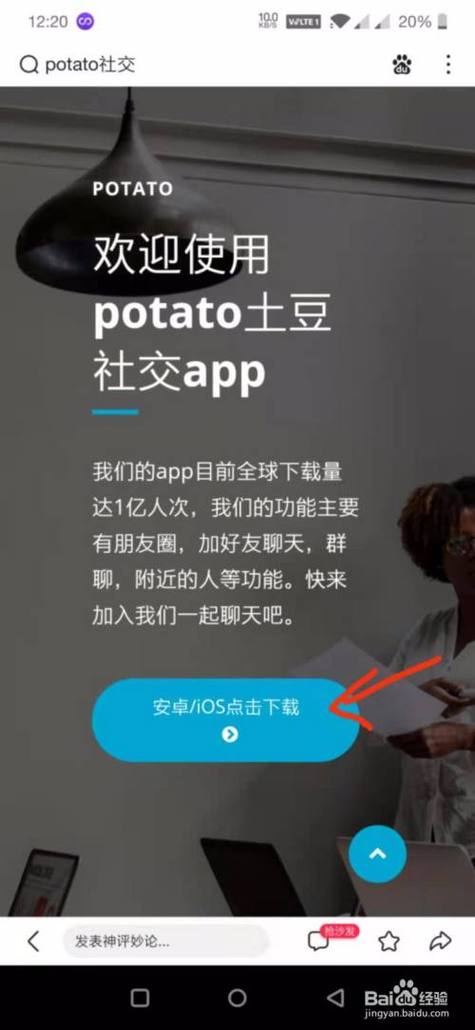 potato画质（potato软件很卡怎么解决）