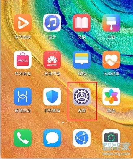 mate30自动降低画质（华为mate30怎么调画质）