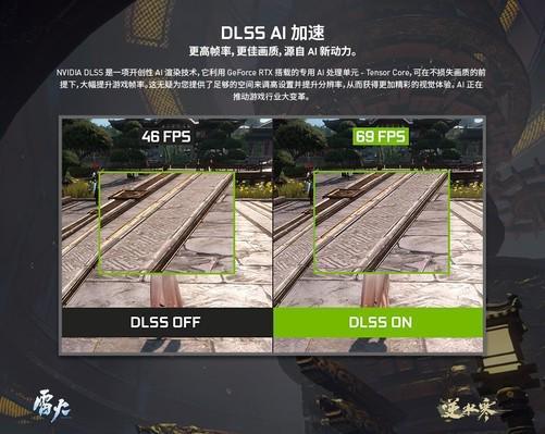 牺牲画质换fps（dlss牺牲画质）