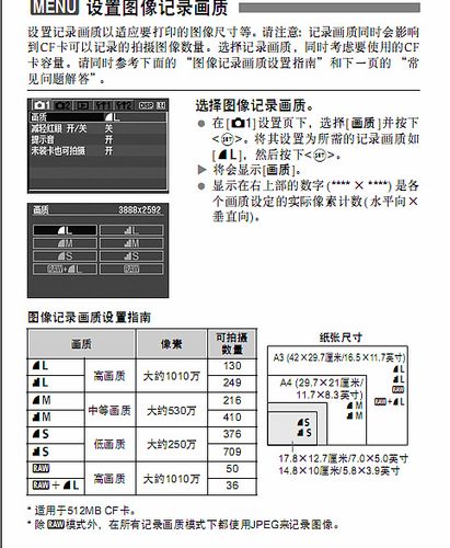 佳能图像画质怎么调（佳能图像画质设置说明）