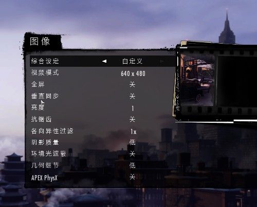 mafia2画质全开（画质全开什么意思）