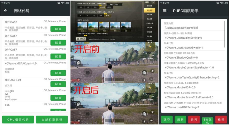 PUBG画质修改大师（最新pubg画质修改助手）