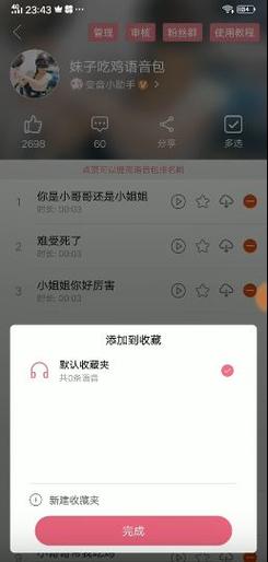 QQ语音画质收费（语音花钱吗）