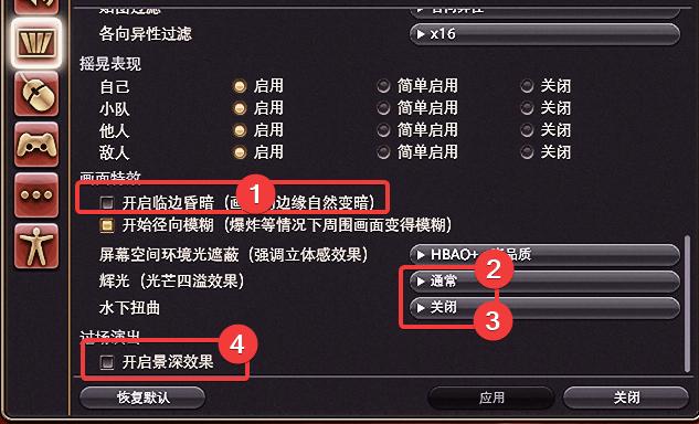 ff14精细画质补丁（ff14画质设置最优）