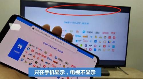 手机投屏画质损失（手机投屏画质损失多少）