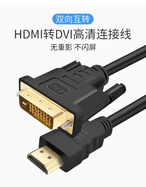 hdmi转dvi画质损失（hdmi转dvi不清晰）