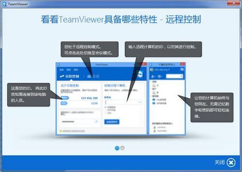 teamviewer远程画质调高（team viewer 远程教程）