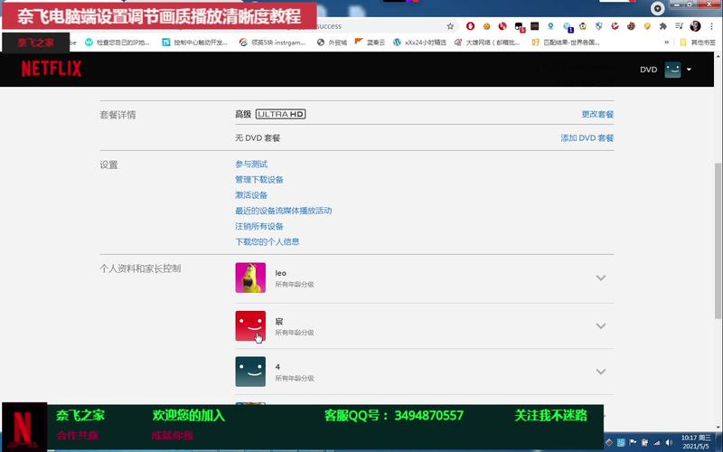 奈飞画质更改（奈飞怎么换画质）