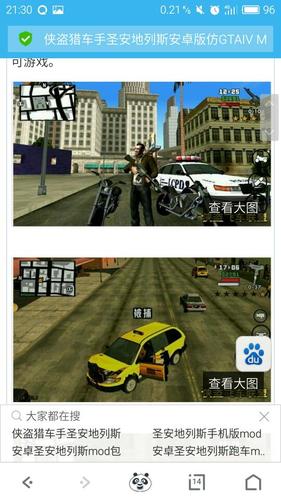 手机gtasa画质导入教程（gtasa手机版画质包怎么装教程）