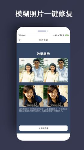 手机照片画质修复（手机照片画质修复app）