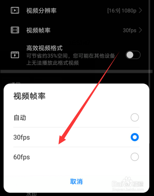 华为手机怎么设置录像画质（华为手机录像帧数怎么调）