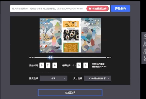 视频转gif保持画质（视频转gif保持画质不变）