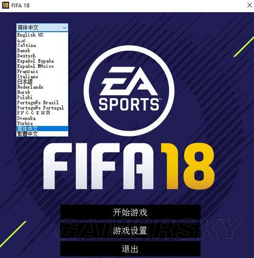 pes2018降低画质（pes2018画质设置在哪）