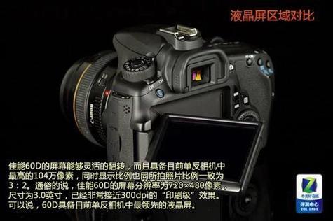 eos60d画质设置（eos60d拍人像怎么调参数）