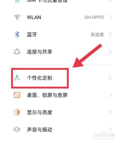 opporeno手机画质怎么调（opporeno5k手机画质怎么调）