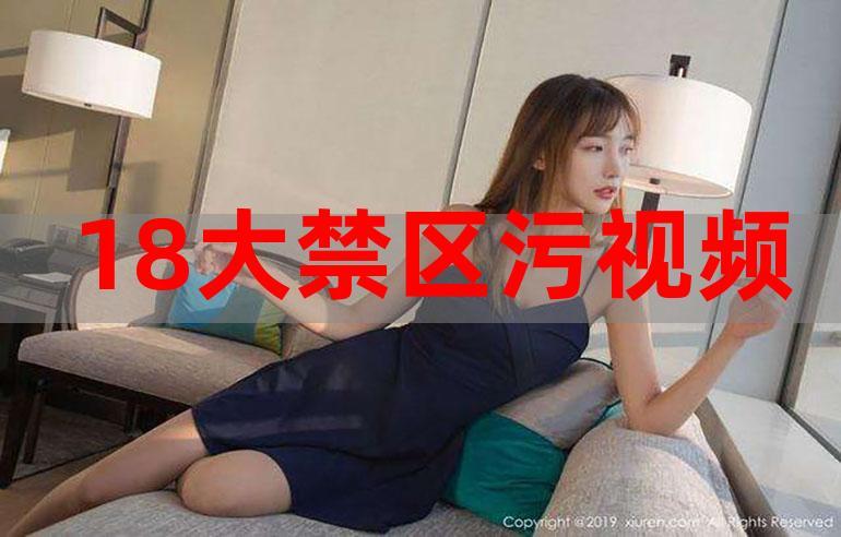 画质污视频的简单介绍