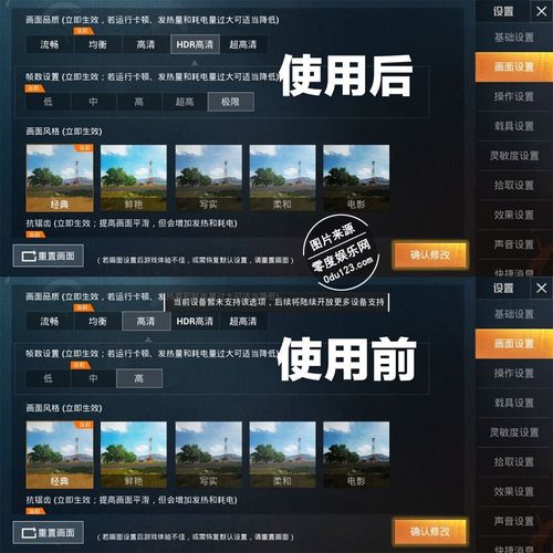 画质助手和平精英ios（画质助手和平精英平板比例）