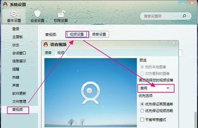 qq视频摄像头画质（视频聊天像素不好怎么设置）
