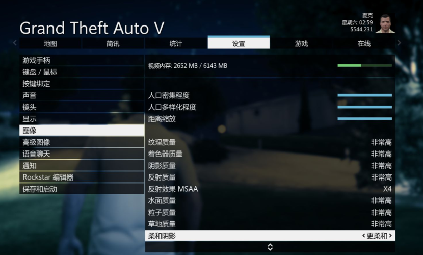 gt画质补丁如何去掉（gta画质补丁怎么删除）