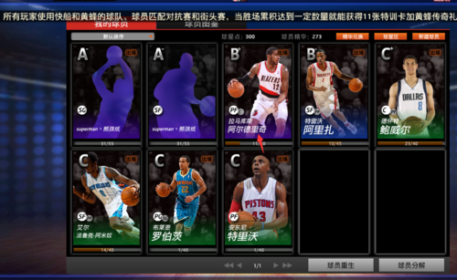 nba2kol画质（nba2kol画质怎么调最好）