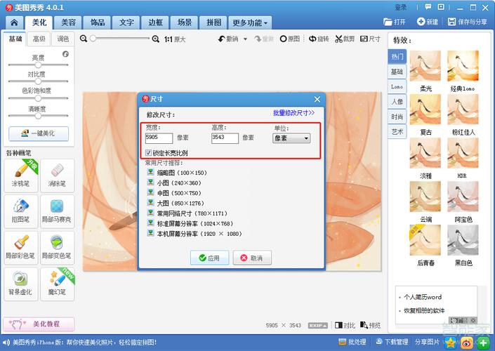 增强画质美图秀秀（美图秀秀怎么优化画质）