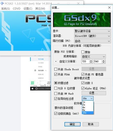 ps2画质提升（怎么把ps2画质提升到1080）