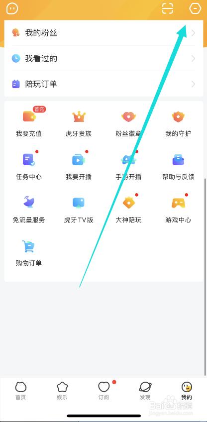 虎牙app画质差（虎牙直播画质不清晰怎么办）