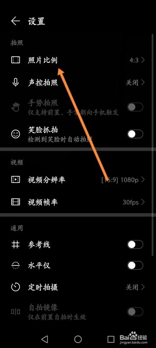 华为怎么调录像画质（华为手机怎么调录像比例）