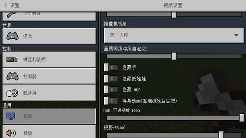我的世界如何改画质（我的世界如何改画质设置）