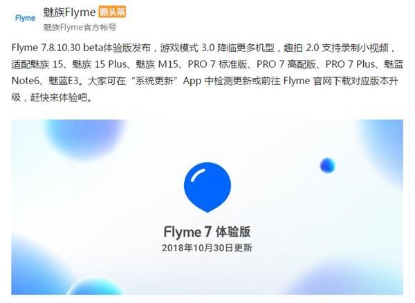 fly游戏画质设置（flyme游戏模式）