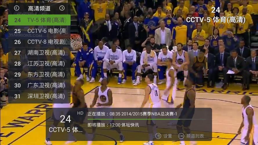 nba直播画质不清晰（nba直播全屏）