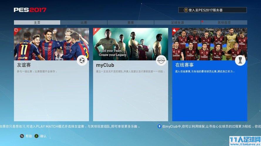 pes降低游戏画质补丁（pes2016画质调不了）