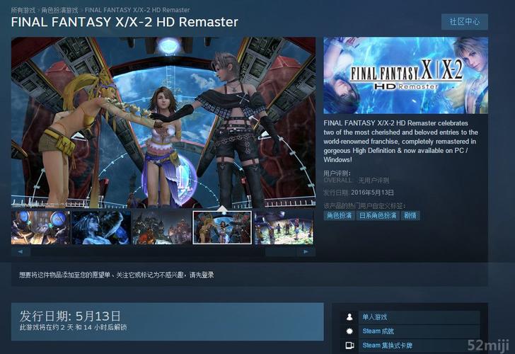 最终幻想steam画质包（最终幻想 steam）