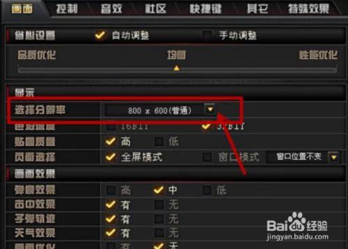 穿越火线画质怎么调高生化（穿越火线如何调画质）