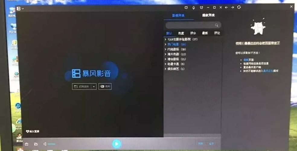 暴风tv画质（暴风tv花屏已解决）