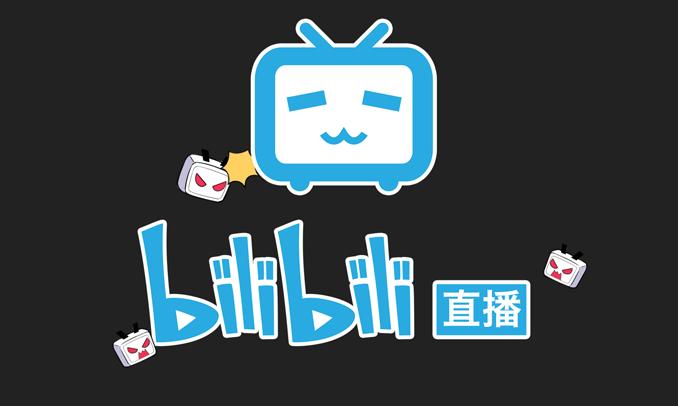 bilibili手机直播画质（哔哩哔哩手机直播画质）