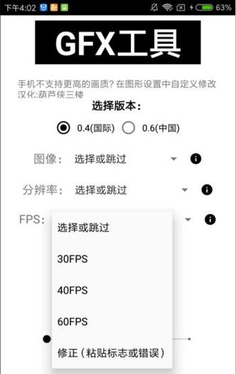 ios画质修改app（苹果画质修改器ios软件下载）