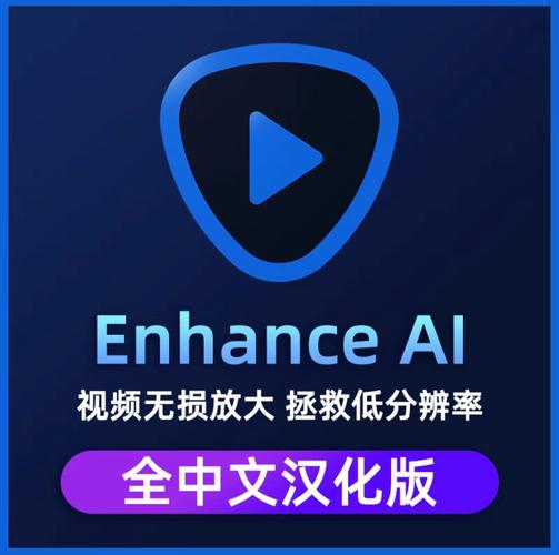 视频画质ai修复下载（视频画质修复app）