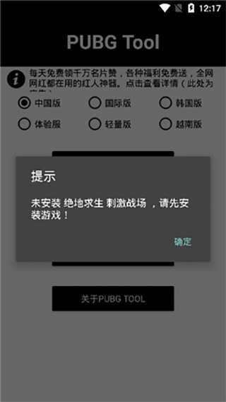 pubgpic画质修改器（pubgpic画质修改器苹果）