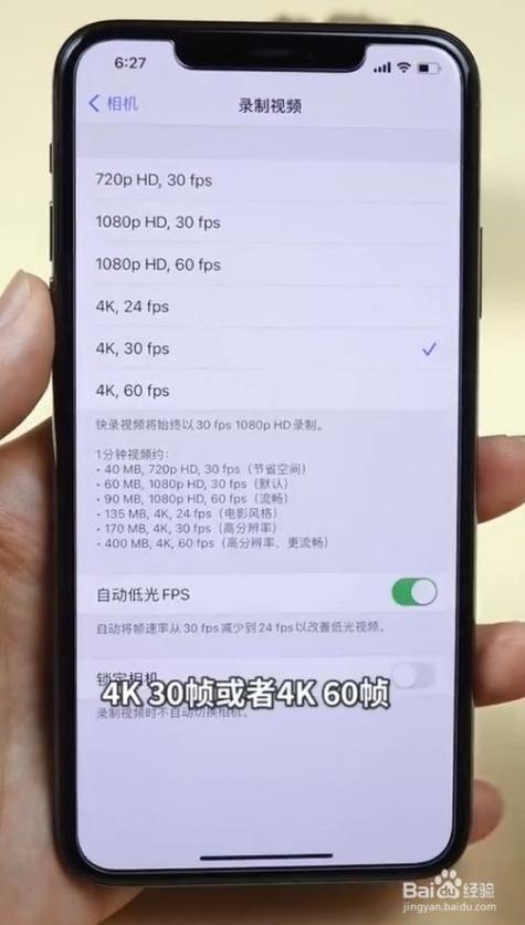 苹果手机怎么调画质帧数（苹果手机怎么调画质帧数显示）