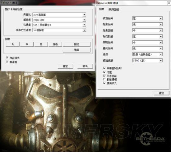 辐射4怎样设置画质（辐射4怎样设置画质最清晰）