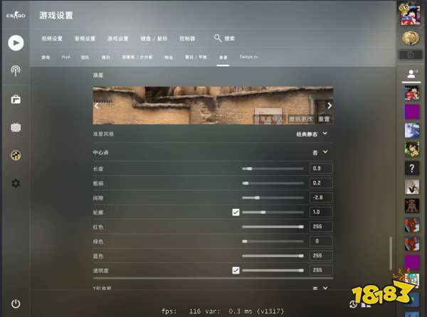 csgo画质看不清准星（csgo画质看不清准星怎么办）