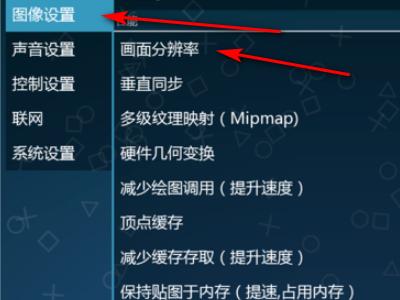 电脑玩ppsspp画质（ppsspp怎么把画质调高）