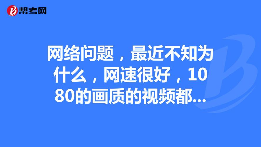 画质会影响延迟吗（画质会影响网络延迟吗）