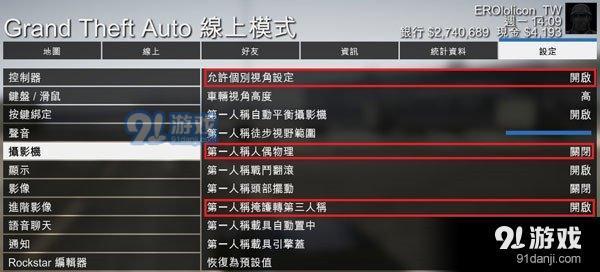 Xboxgta5怎么开画质（xboxgta5怎么调视角）