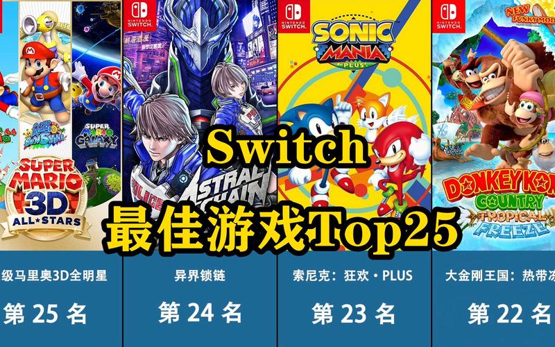 switch+最强画质（switch画质游戏排行）