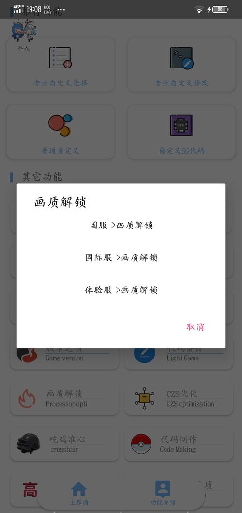 哔哩哔哩首选画质（哔哩哔哩画质解锁模块）