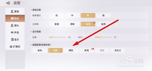 怎么更换画质（怎么更换画质设置）